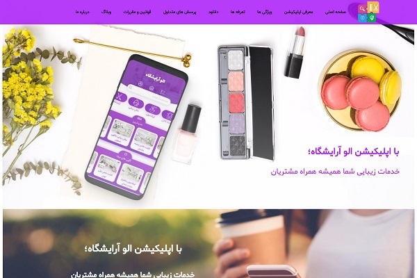 aloarayeshgah-web-design